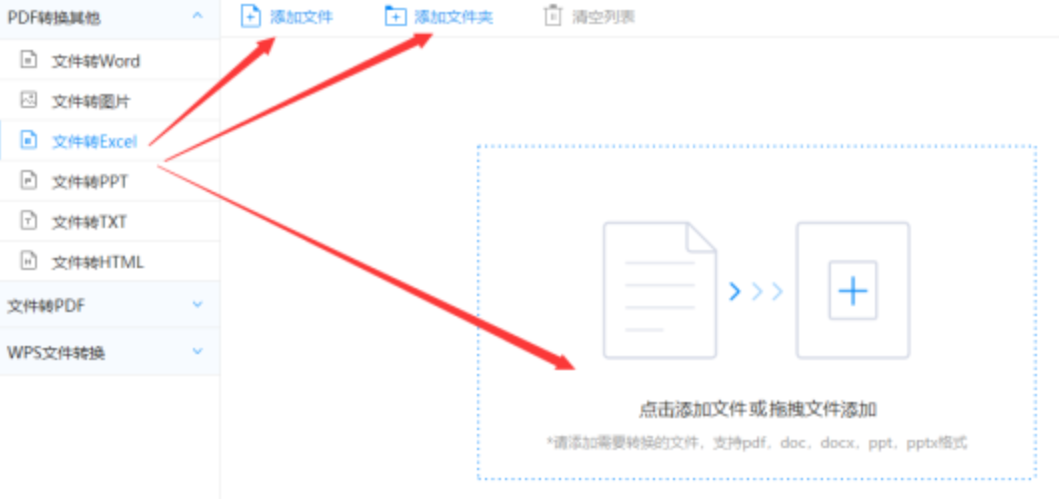 买足球最好的外围平台推荐下载使用讲解 - 选择文件格式